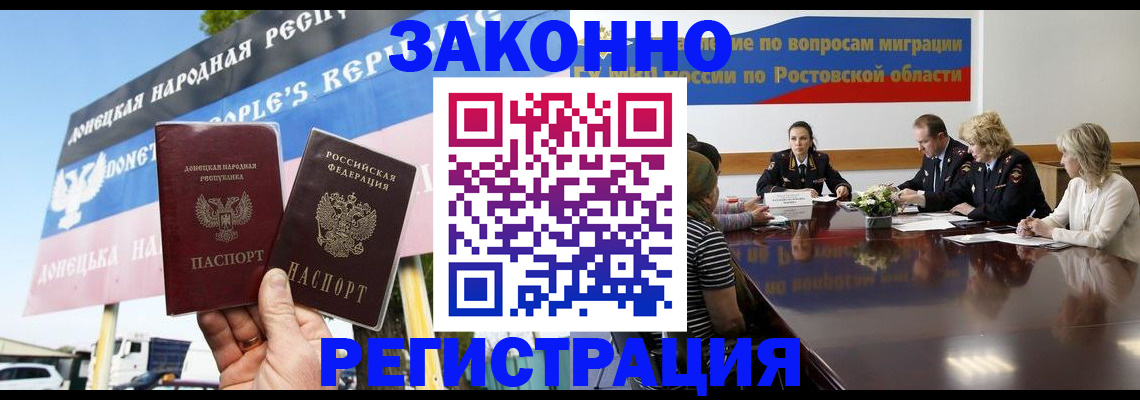 прописка 2025 в Волгореченске